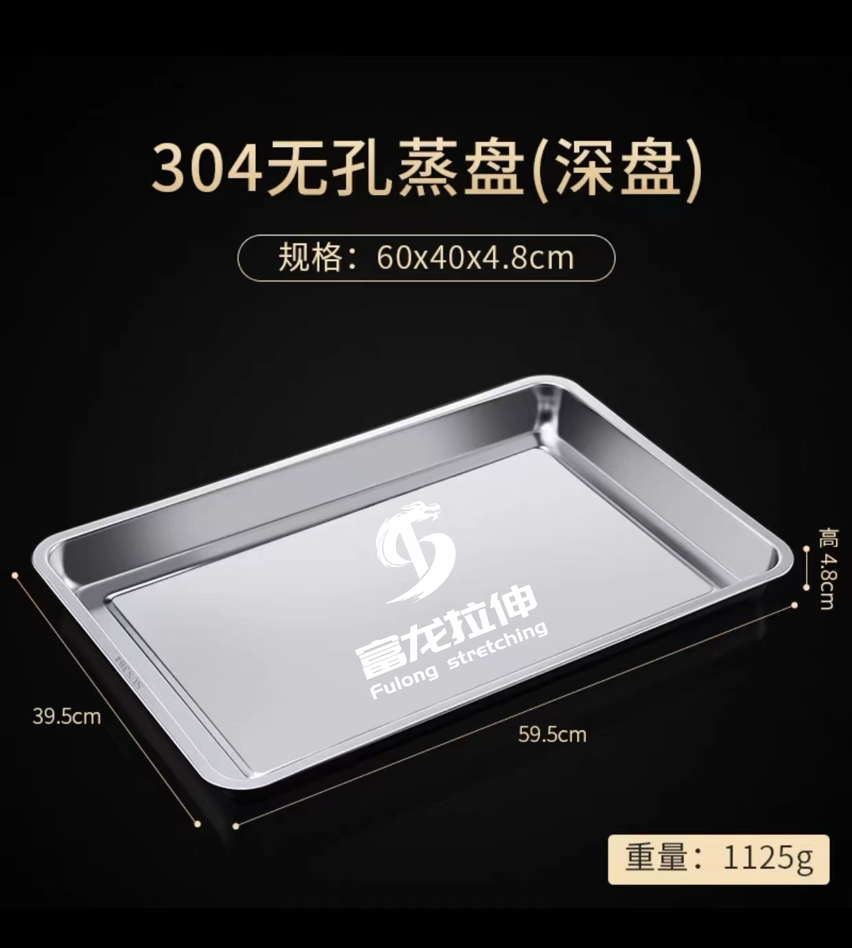 无磁冲孔蒸盘
