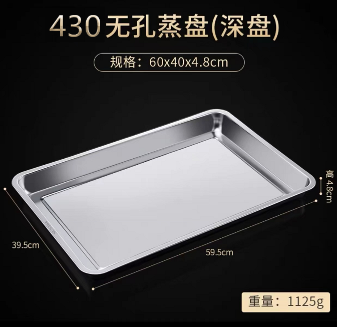 无磁冲孔蒸盘